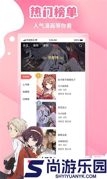 歪歪漫画SSS免费阅读APP下载