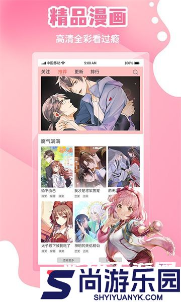 歪歪漫画SSS免费阅读APP下载