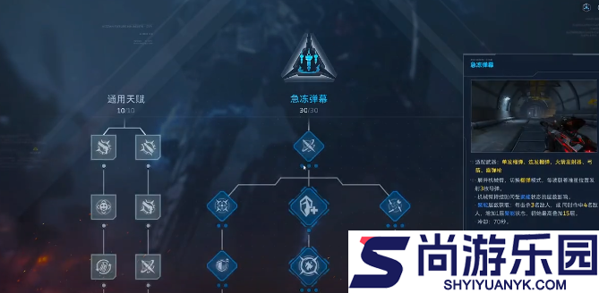 逆战未来飓风之龙插件怎么用