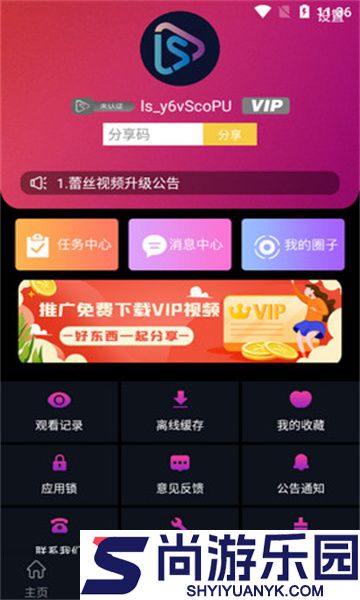 蕾丝视频免费观看下载