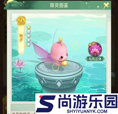 仙剑奇侠传新的开始最强御灵