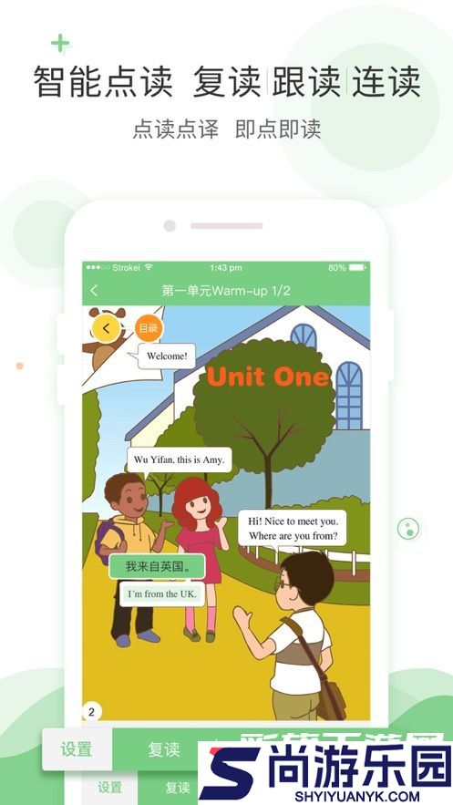爱点读英语最新版下载