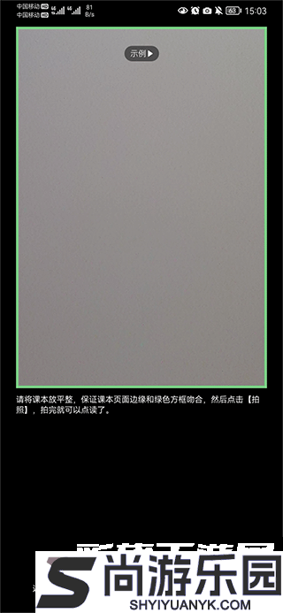 爱点读英语最新版下载