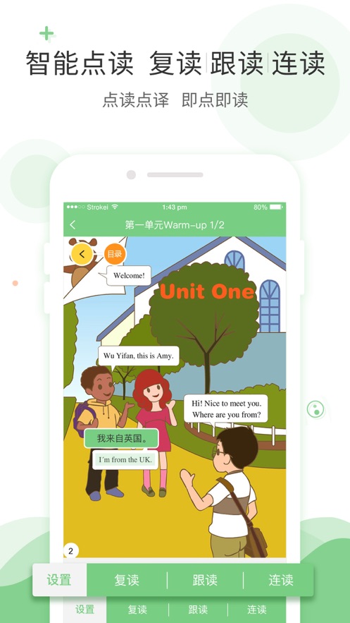 爱点读英语最新版下载