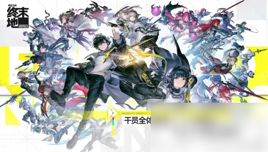 《明日方舟终末地联机玩法》明日方舟终末地可以联机吗