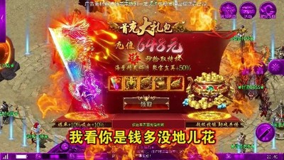 烈焰觉醒0.1折官方入口-烈焰觉醒0.1折最新版本更新内容