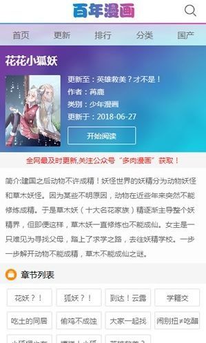 百年漫画完整版下载
