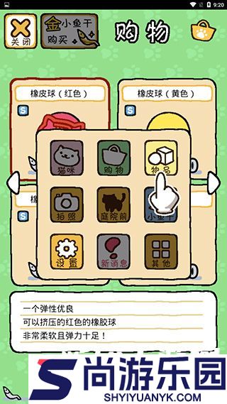 猫咪后院2汉化版手机下载