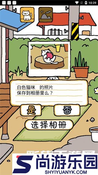 猫咪后院2汉化版手机下载