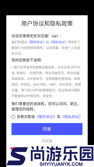 无忧浏览器app官方免费版2025下载