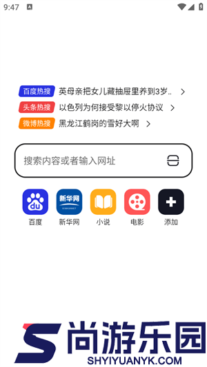 无忧浏览器app官方免费版2025下载