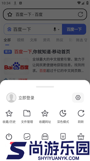 无忧浏览器app官方免费版2025下载