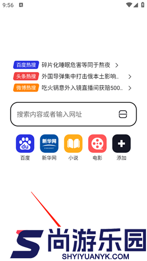 无忧浏览器app官方免费版2025下载