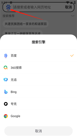 无忧浏览器app官方免费版2025下载