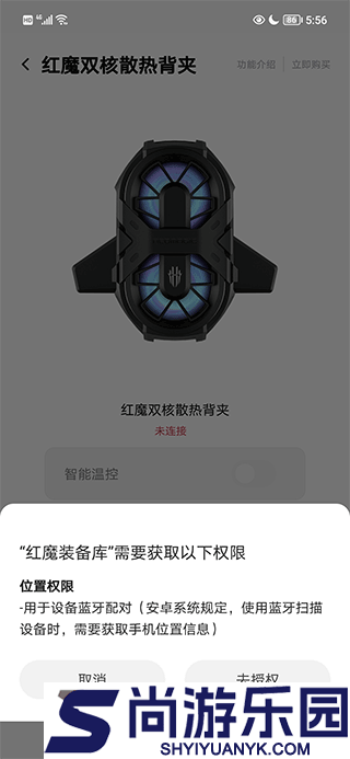 红魔装备库app下载