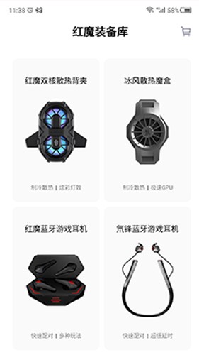 红魔装备库app下载