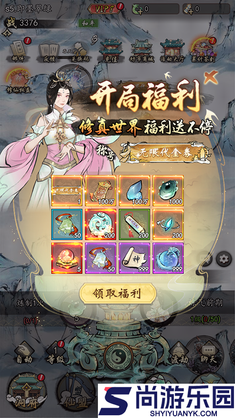 侠剑狂歌官方正版下载