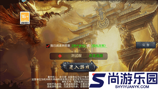 侠剑狂歌官方正版下载