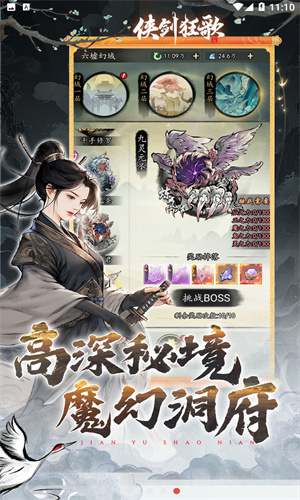 侠剑狂歌官方正版下载