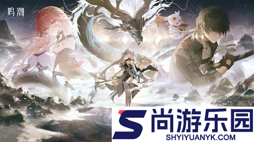 鸣潮最新前瞻兑换码