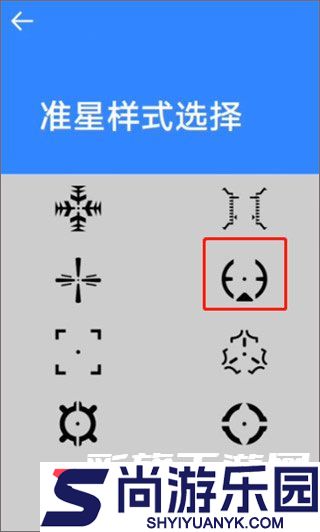 准星大师免费版下载安装