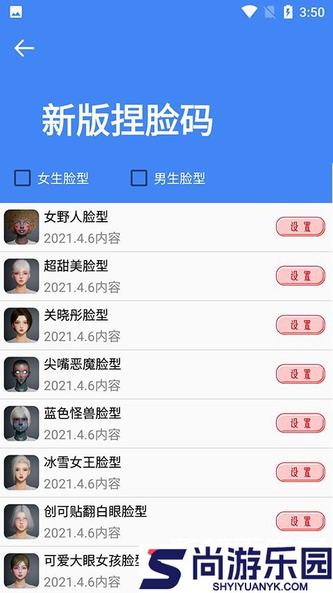 准星大师免费版下载安装