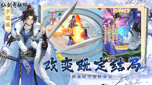 仙剑奇侠传新的开始冰原寻宝,仙剑奇侠传新的开始冰原寻宝通关教学冰原寻宝通关教学-仙剑奇侠传新的开始冰原寻宝攻略