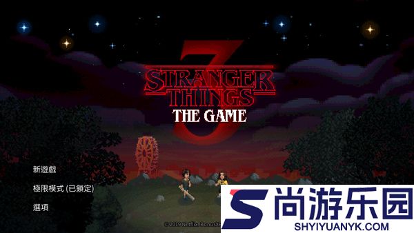 怪奇物语3中文版下载