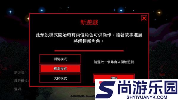 怪奇物语3中文版下载