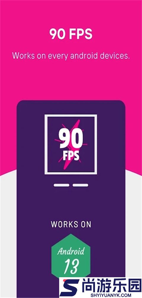 90fps画质助手正版下载