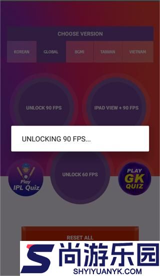 90fps画质助手正版下载