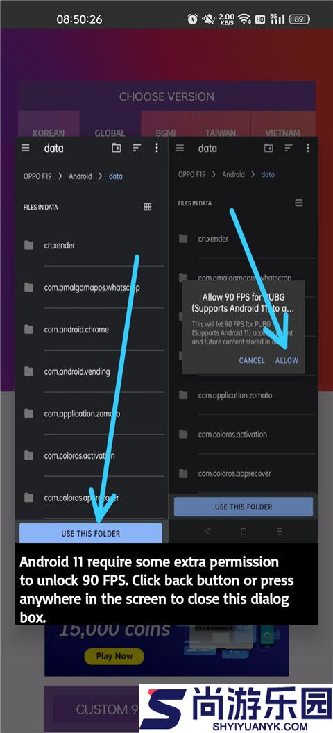 90fps画质助手正版下载