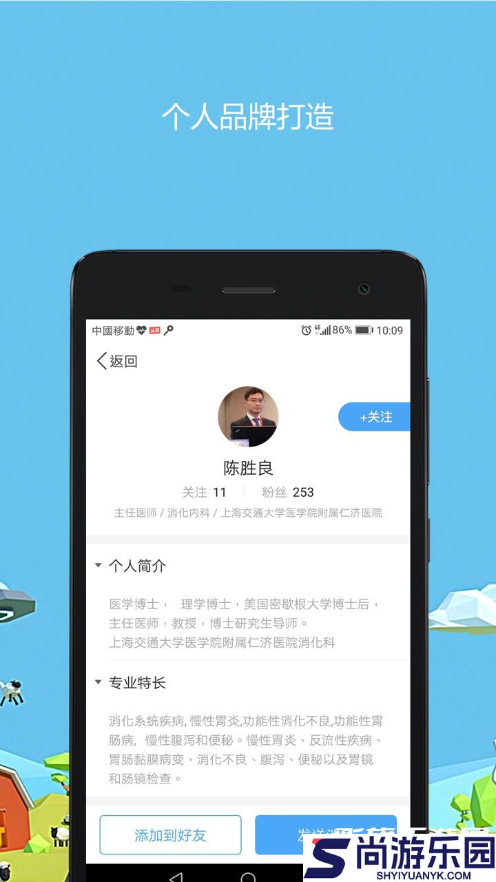 医生圈APP下载安装免费版