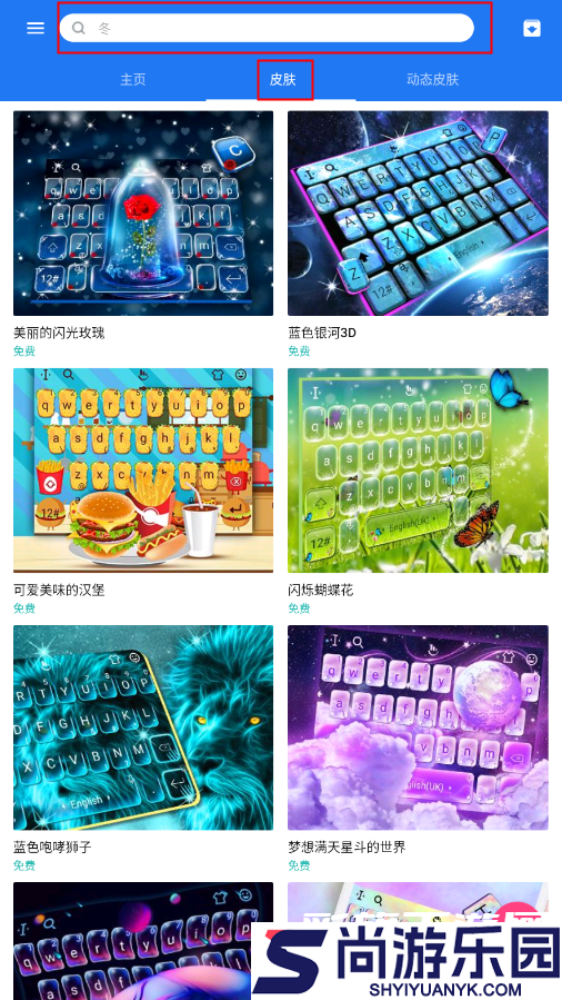 触宝输入法APP最新版下载