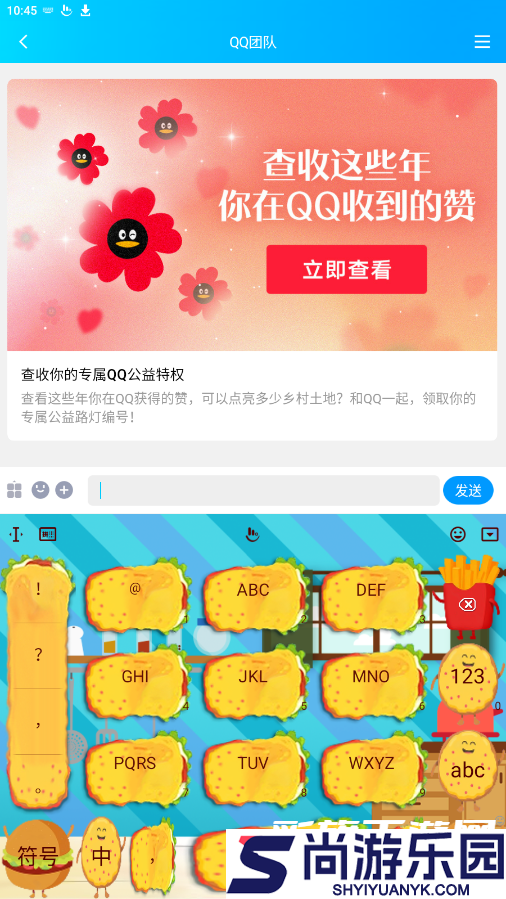触宝输入法APP最新版下载