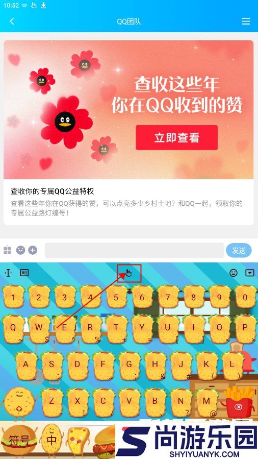 触宝输入法APP最新版下载