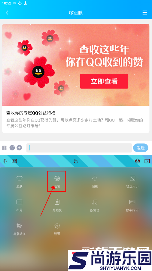 触宝输入法APP最新版下载