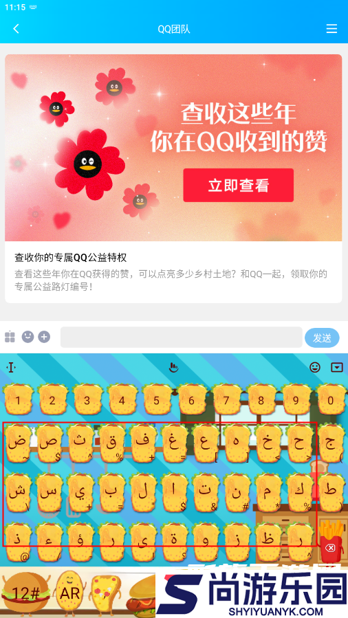 触宝输入法APP最新版下载