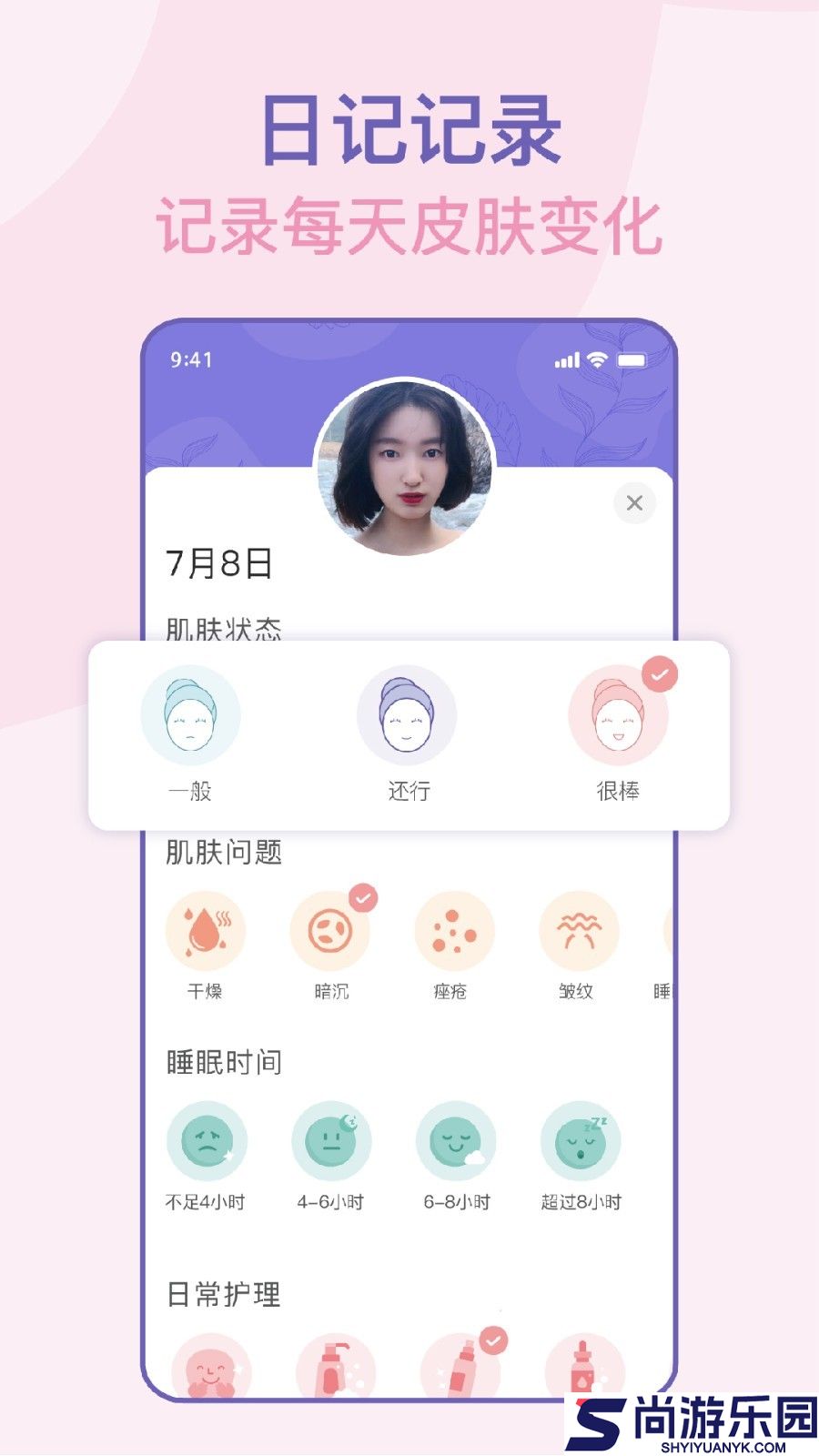 facejoy中文版下载