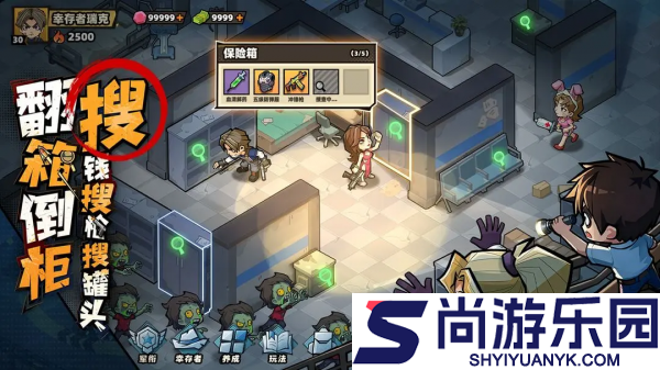 生存33天攻略详细图文