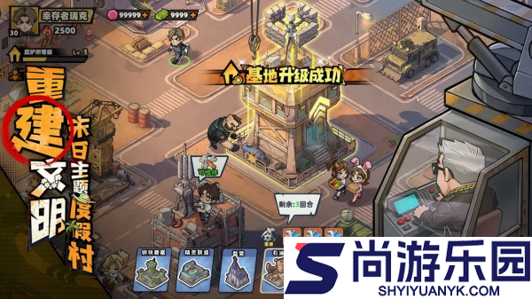 生存33天攻略详细图文