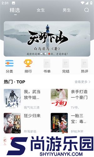 笔趣阁纯净无广告版下载