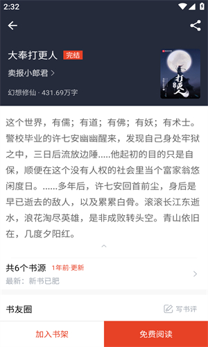 笔趣阁纯净无广告版下载