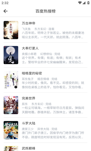 笔趣阁纯净无广告版下载