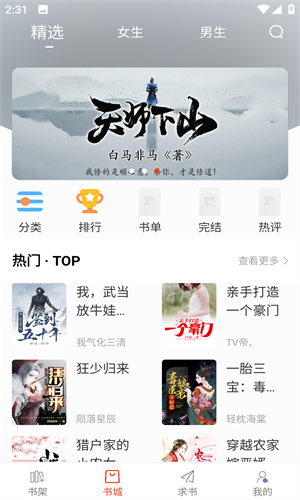 笔趣阁纯净无广告版下载