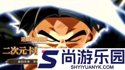 龙珠超四觉醒哪个神龙最强