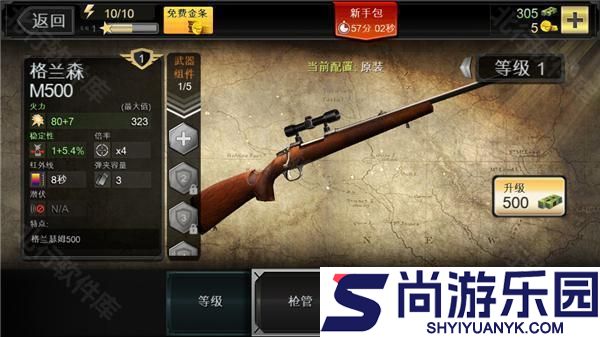 猎鹿人复刻版手游下载