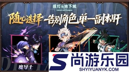 提灯与地下城最值得培养的宠物