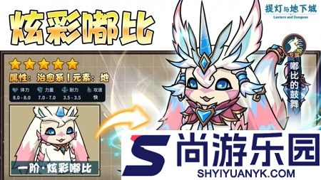 提灯与地下城最值得培养的宠物