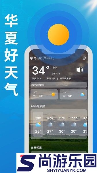 华夏好天气app下载
